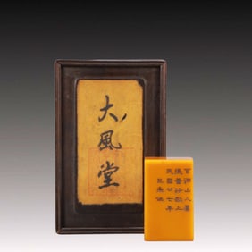 An Exquisite Tianhuang Stone Tiger Pattern Seal