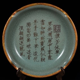 An Exquisite Ru yao Cover with Gold Poem Brush Washer