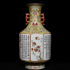 A Rare Famille-Rose Flower Pattern Double-Ears Vase,With Poem