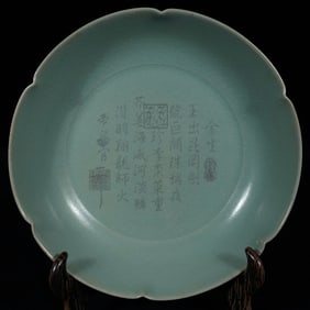 An Exquisite Ru yao Sky Blue Glazed Poem Plate