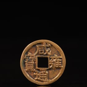 An Archaic Gilt Bronze Cash