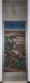 A Chinese Vertical Scroll Ink Painting of Landscape and Figure on Silk,Zhao Boju