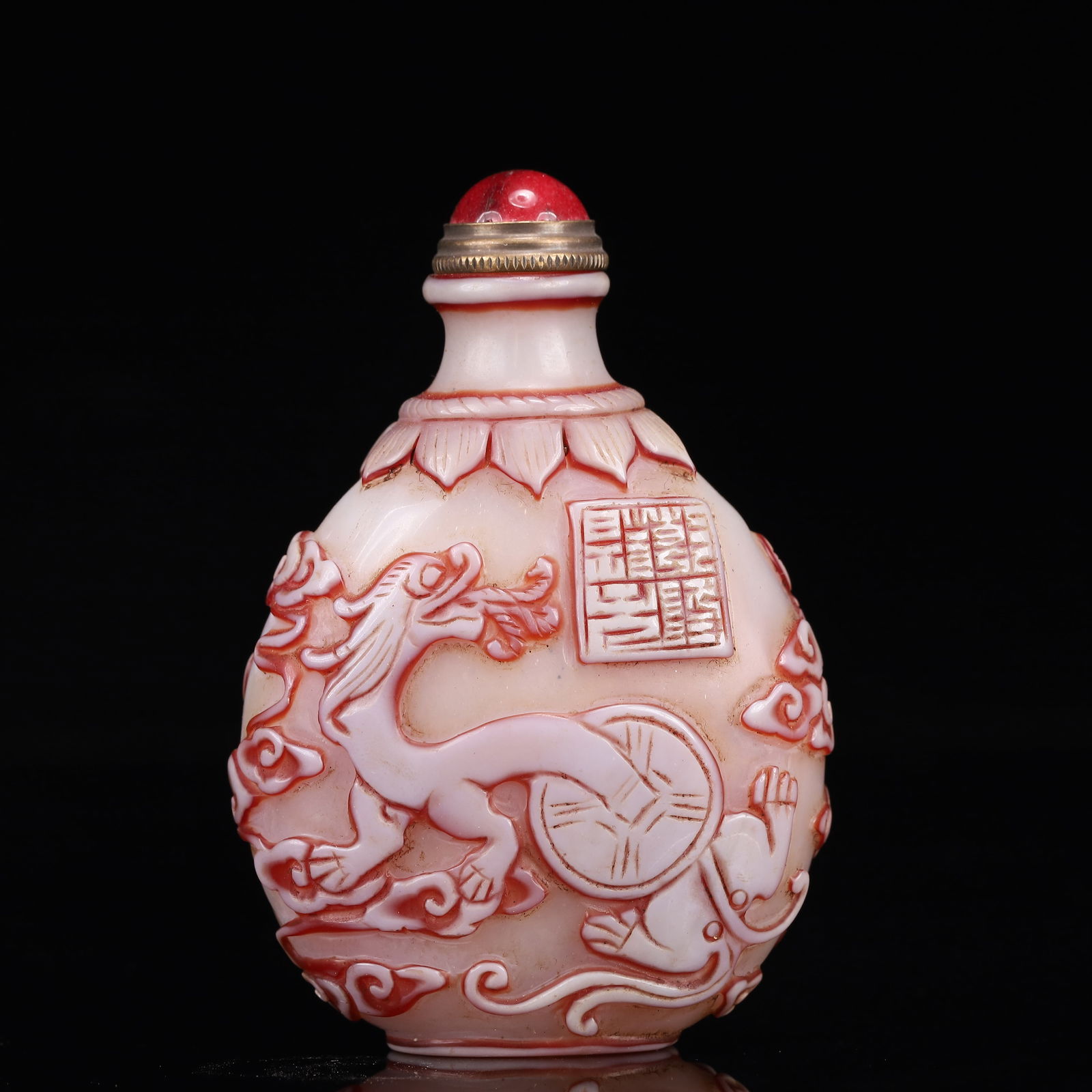 An Exquisite Glass Auspicious Cloud and Dragon Pattern Snuff Bottle (1 of 8)