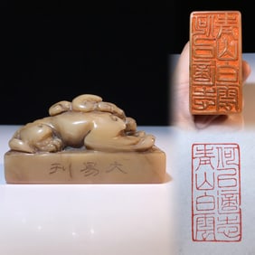 An Exquisite Shoushan Stone Auspicious Beast Pattern Seal
