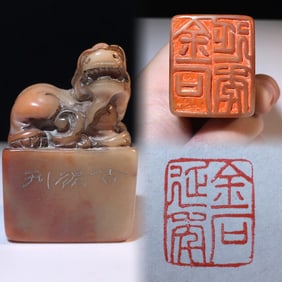 An Exquisite Shoushan Stone Auspicious Beast Pattern Seal