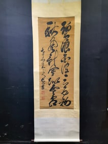 A Chinese Vertical Scroll Ink Calligraphy on Paper,Fu Shan