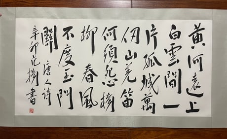 A Chinese Ink Calligraphy on Paper,Fan Yang