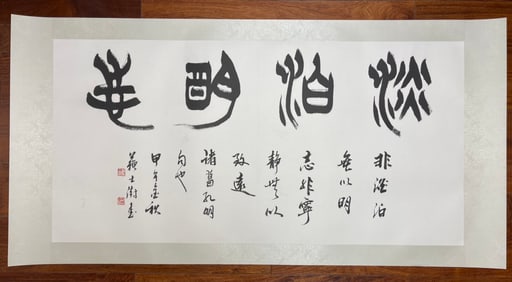 A Chinese Ink Painting of Figure on Paper,Su Shishu