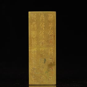 An Exquisite Gilt Bronze Dragon Pattern Seal,with Poem