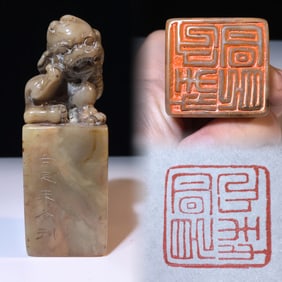 An Exquisite Shoushan Stone Auspicious Beast Pattern Seal