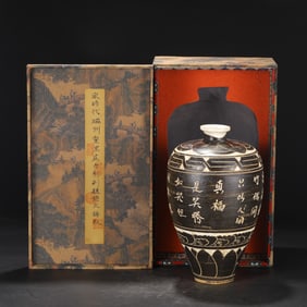 A Rare Cizhou yao Black Ground Poem Vase