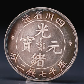 An Exquisite Silver Coin