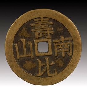 A Rare Copper Coin