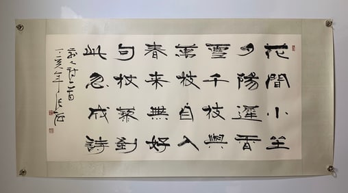 A Chinese Ink Calligraphy on Paper,Zhang Hai