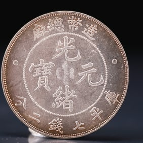 An Exquisite Silver Coin