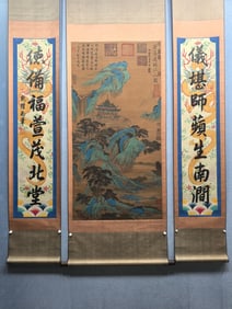 A Chinese Vertical Scroll Ink Painting of Landscape and Figure on Silk,With A Chinese Vertical