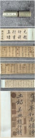 A Chinese Hand Scroll Ink Calligraphy on Paper,Zhao Yong