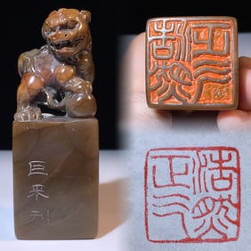 An Exquisite Shoushan Stone Auspicious Beast Pattern Seal