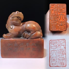 An Exquisite Shoushan Stone Auspicious Beast Pattern Seal