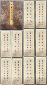 A Chinese Album Ink Calligraphy on Paper,Hong Yi