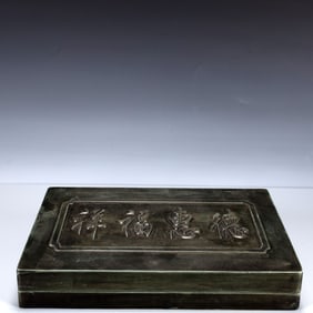 A Set of Rare Inkstones,With poem
