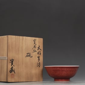 A Rare Ruby Red Glazed Bowl