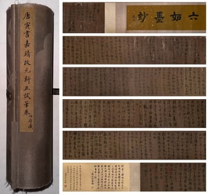 A Chinese Hand Scroll Ink Landscape on Paper