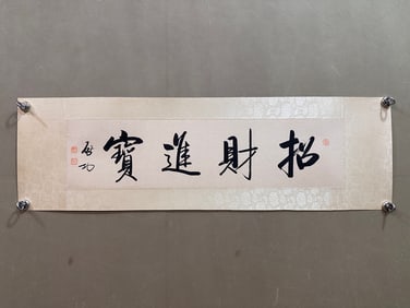 A Chinese Ink Painting of Calligraphy on Paper