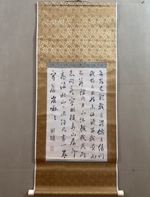 A Chinese Vertical Scroll Ink Calligraphy on Paper