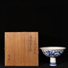An Exquisite Blue and White Dragon Pattern Stem Bowl