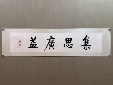 A Chinese Ink Painting of Calligraphy on Paper