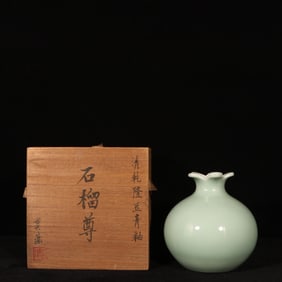 An Exquisite Celadon Glazed Pot