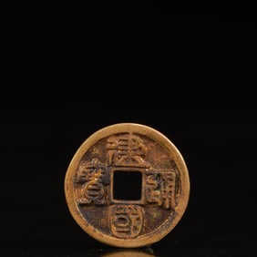 An Archaic Gilt Bronze Cash