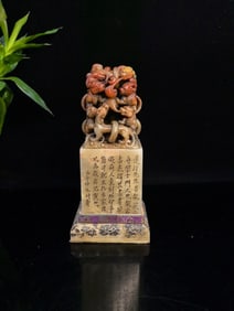 An Exquisite Tianhuang Stone Dragon Seal,with Poem