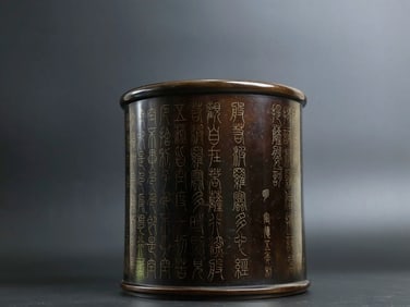 An Exquisite Bronze Inlaid Silver Poem Brush Pot