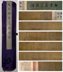 A Chinese Hand Scroll Ink Landscape on Paper