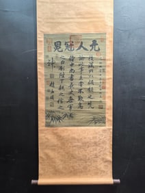 A Chinese Vertical Scroll Ink Painting of Calligraphy on Paper