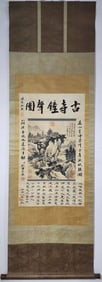 A Chinese Vertical Scroll Ink Painting of Landscape on Paper