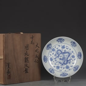 An Exquisite Blue and White Lotus Pattern Dragon Pattern Plate