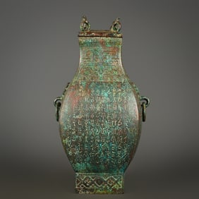 An Exquisite Bronze With Inscription Double-Ears Vase