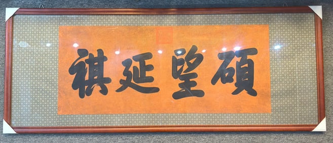 A Chinese Ink Painting of Calligraphy on Paper With Frame