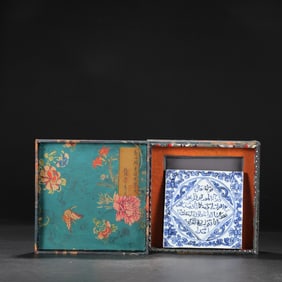 An Exquisite Blue and White With Sanskrit Ornament