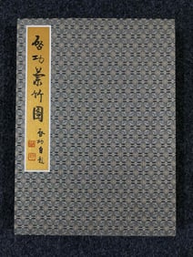 A Chinese Album Ink Painting of Bamboo on Paper