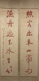 A Fabulous Chinese Ink Calligraphy Couplet By Paper
