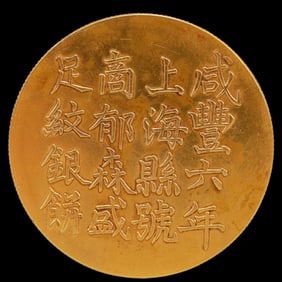 An Exquisite Gold Coin