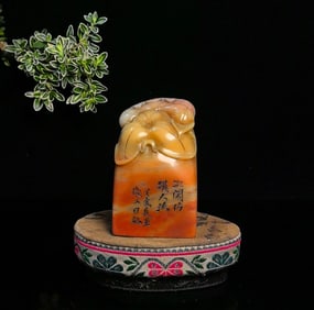 An Exquisite Shoushan Stone Flower Pattern Seal Ornament