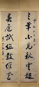 A Fabulous Chinese Ink Calligraphy Couplet By Paper