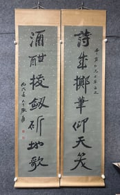 A Fabulous Chinese Ink Calligraphy Couplet By Paper
