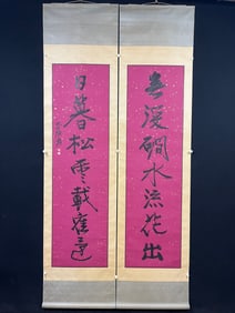A Fabulous Chinese Ink Calligraphy Couplet By Paper