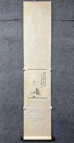 A Chinese Vertical Scroll Ink Painting of Flower on Paper